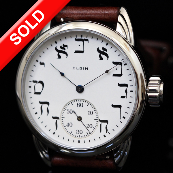 Very rare antique enameled Dial with Hebrew letters